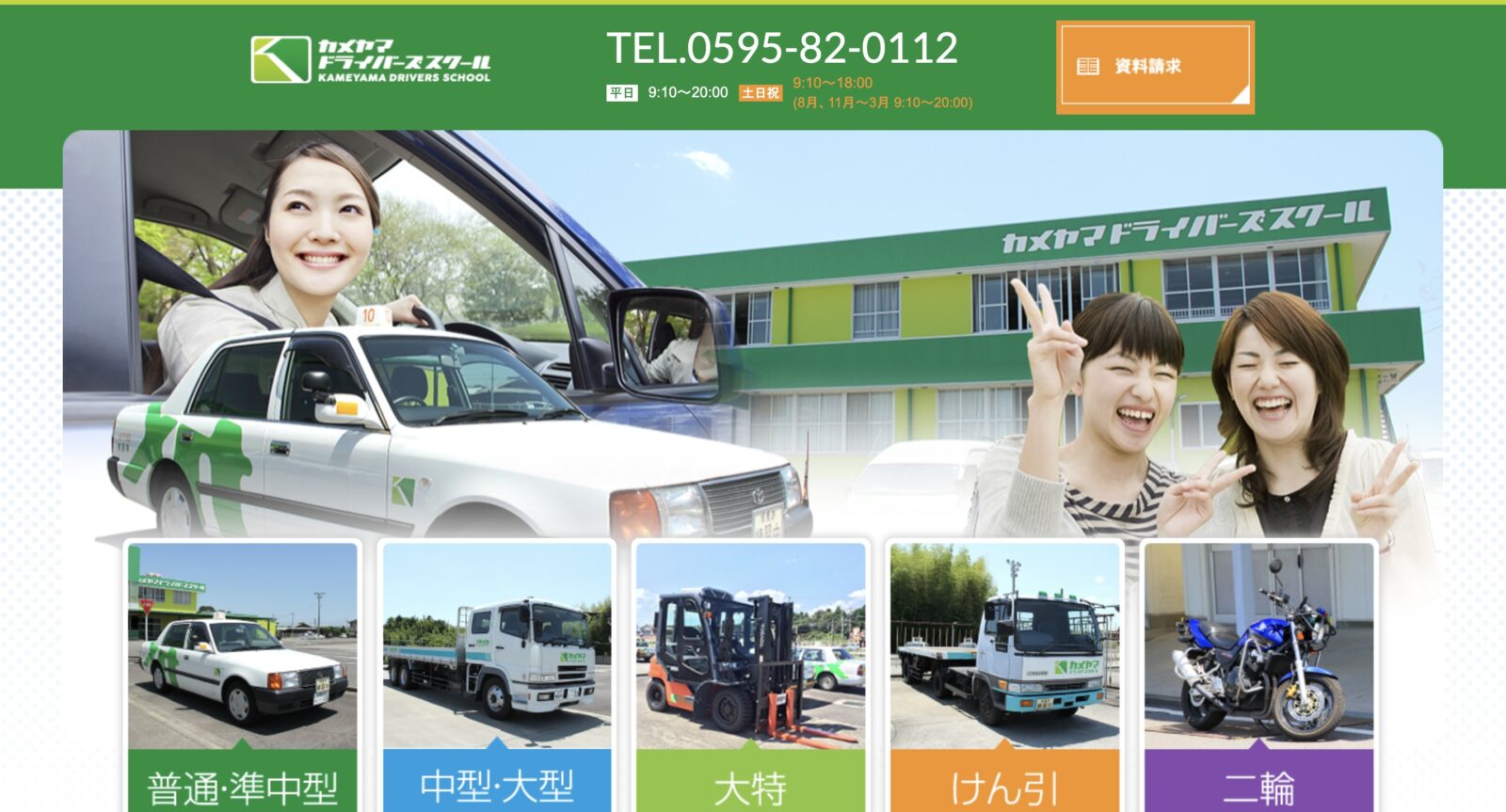 ペーパードライバー講習 全国版ウェブ