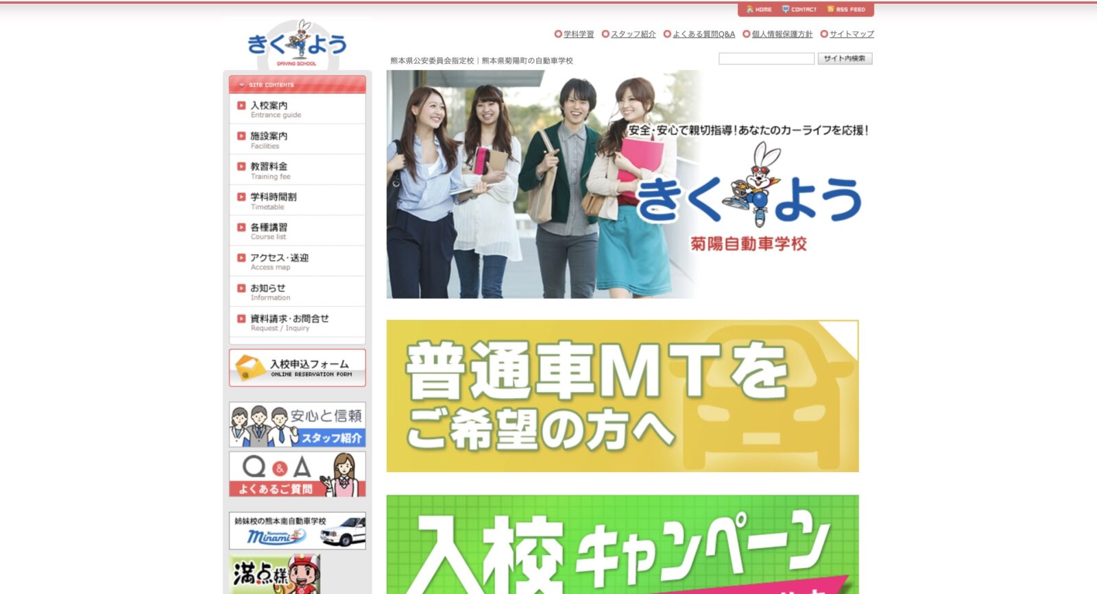 ペーパードライバー講習 全国版ウェブ