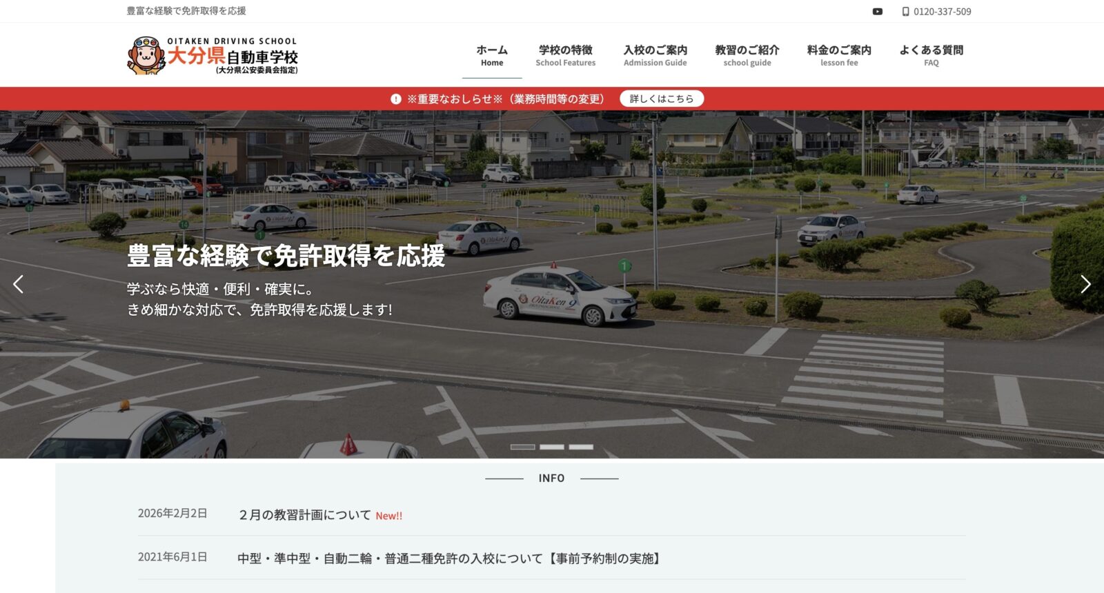 ペーパードライバー講習 全国版ウェブ