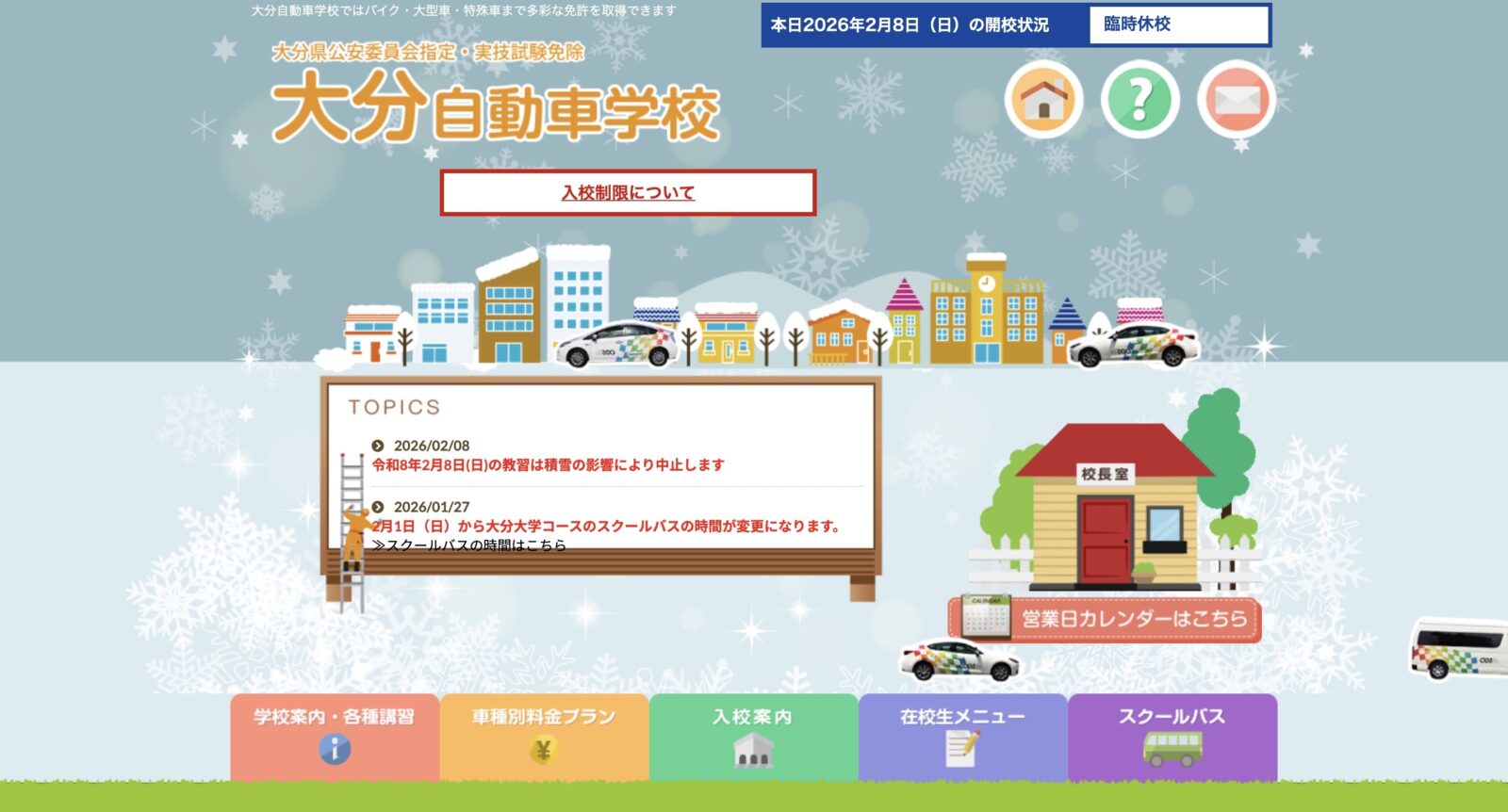 ペーパードライバー講習 全国版ウェブ