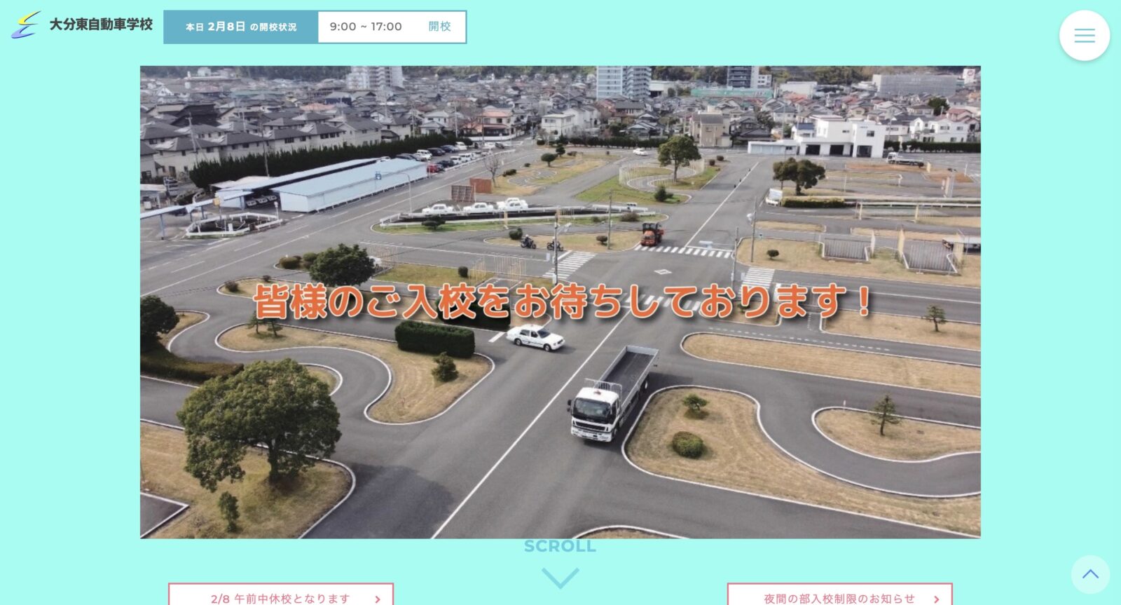 ペーパードライバー講習 全国版ウェブ