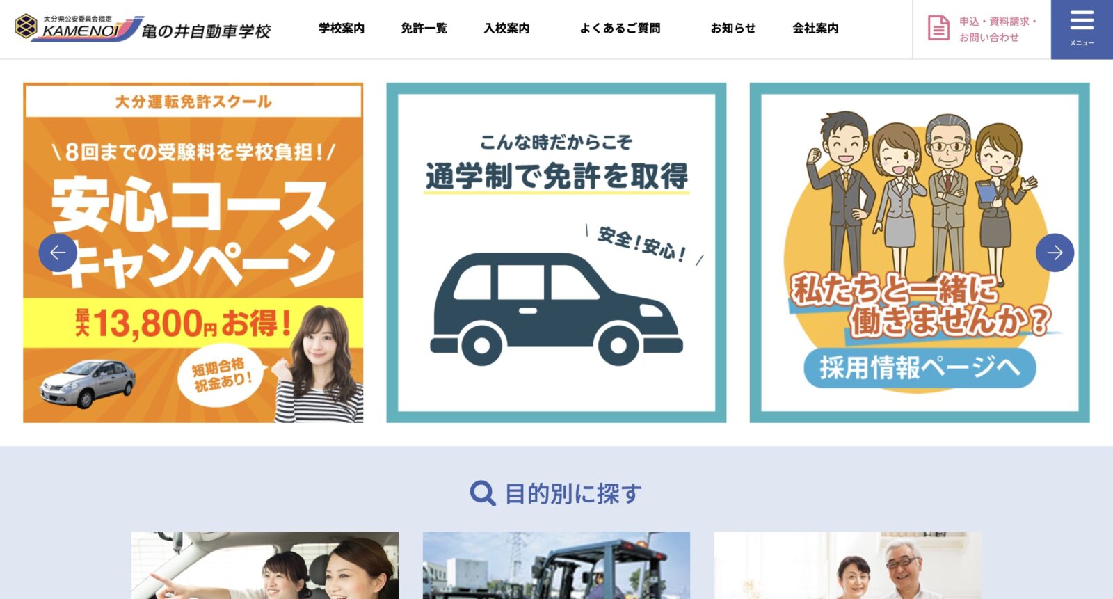 ペーパードライバー講習 全国版ウェブ