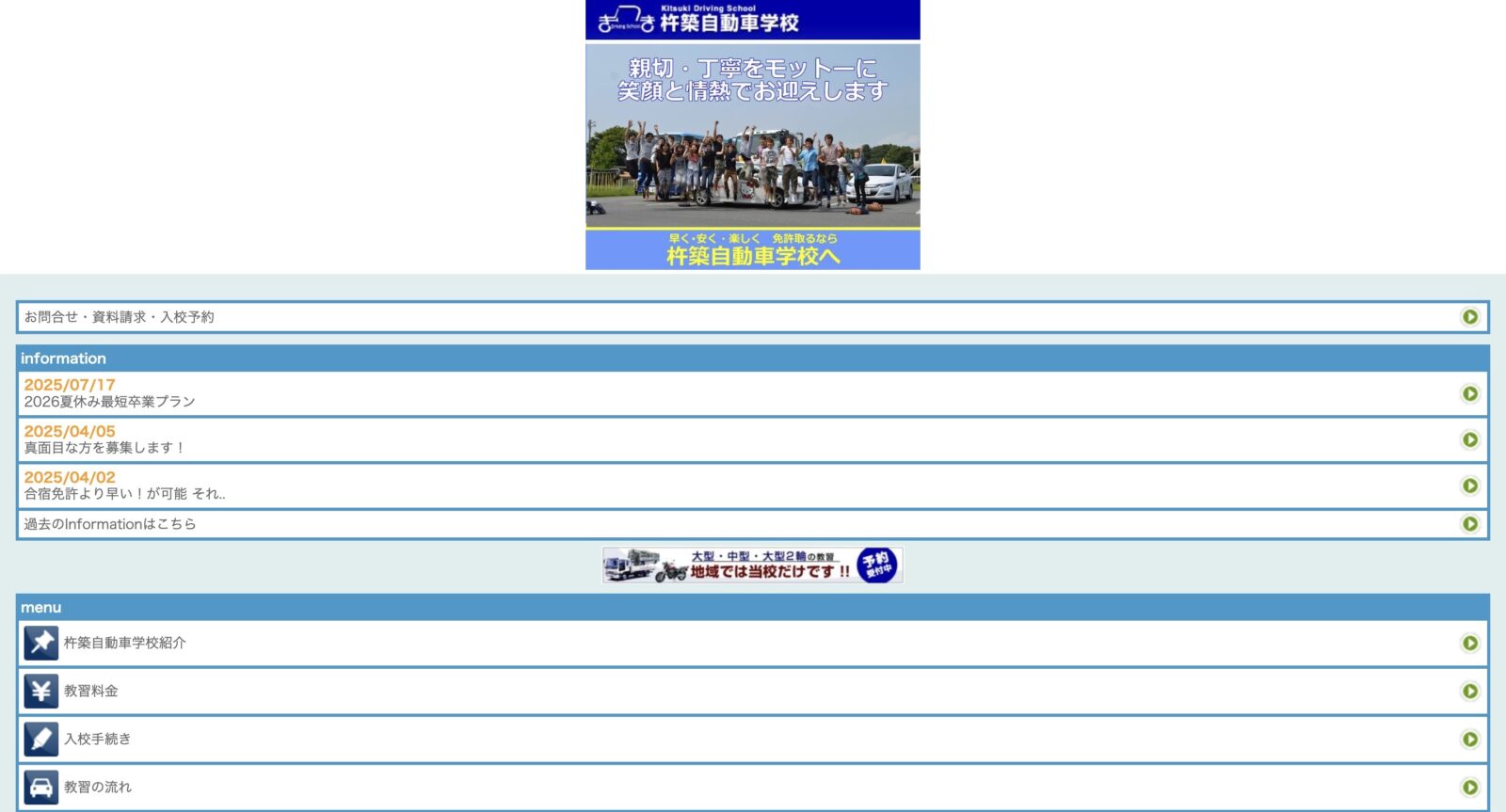 ペーパードライバー講習 全国版ウェブ