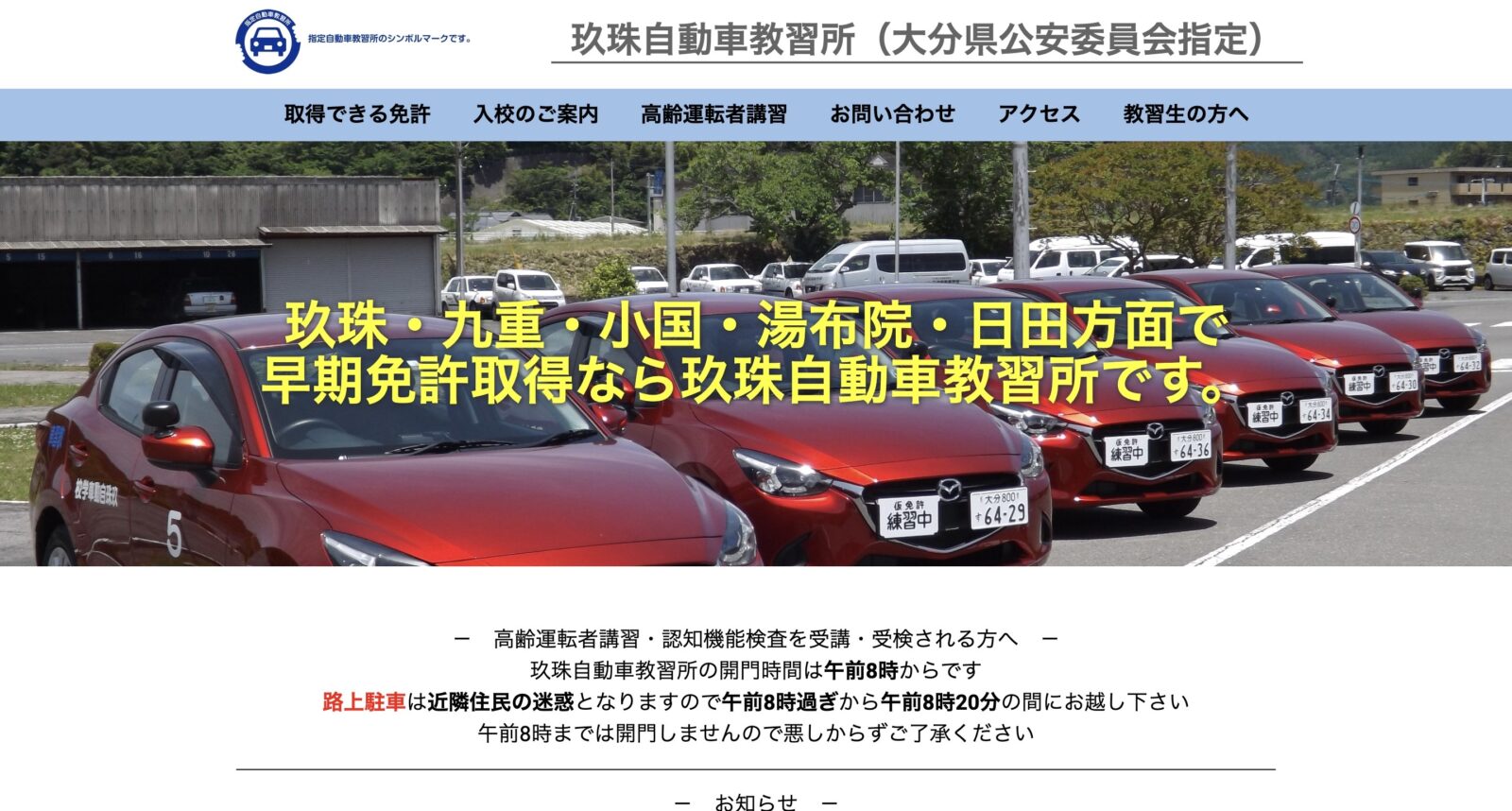 ペーパードライバー講習 全国版ウェブ