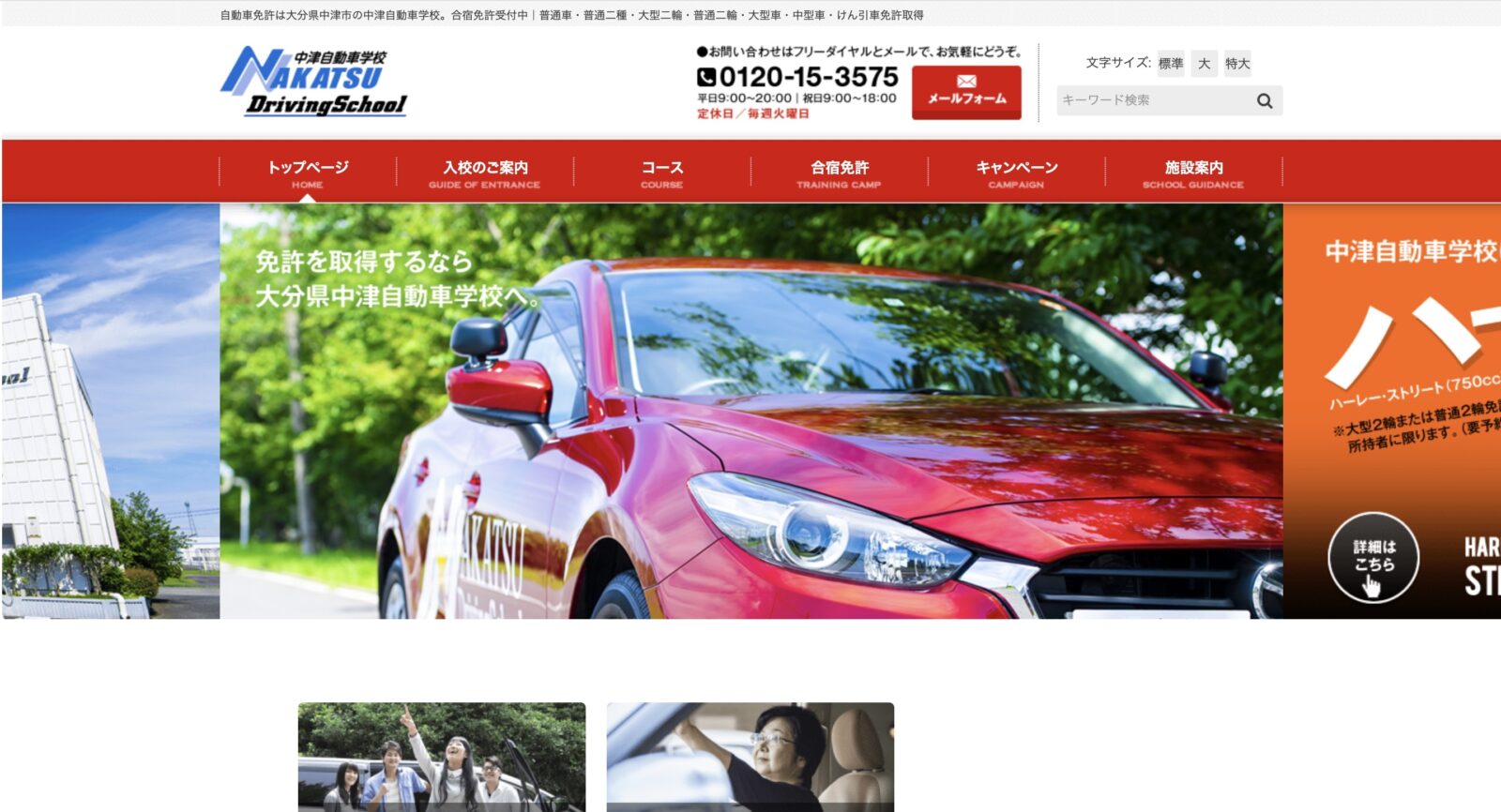 ペーパードライバー講習 全国版ウェブ