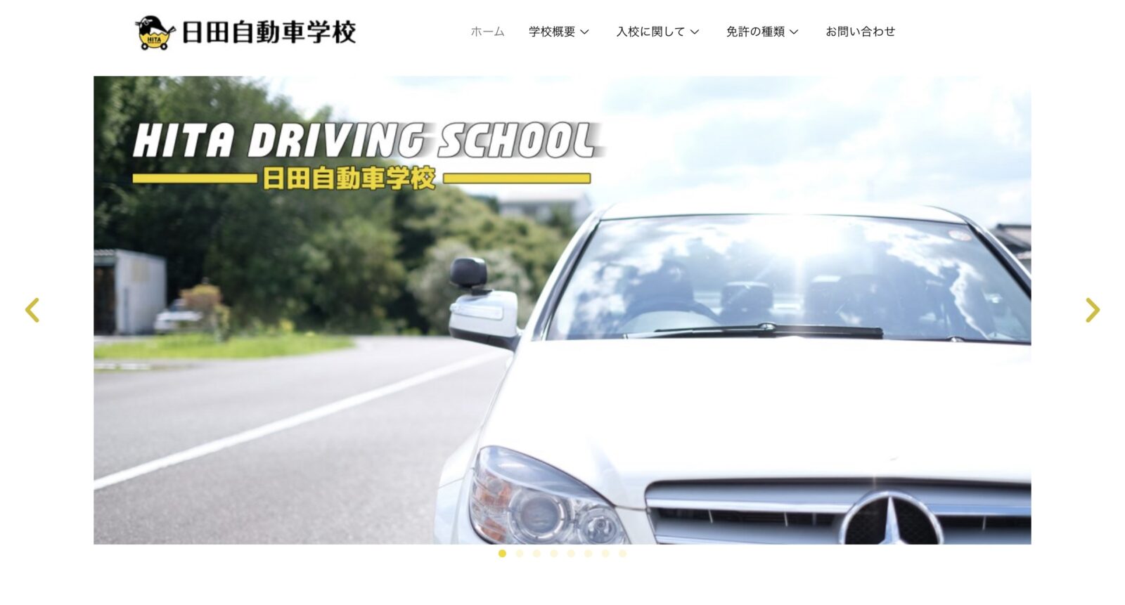 ペーパードライバー講習 全国版ウェブ