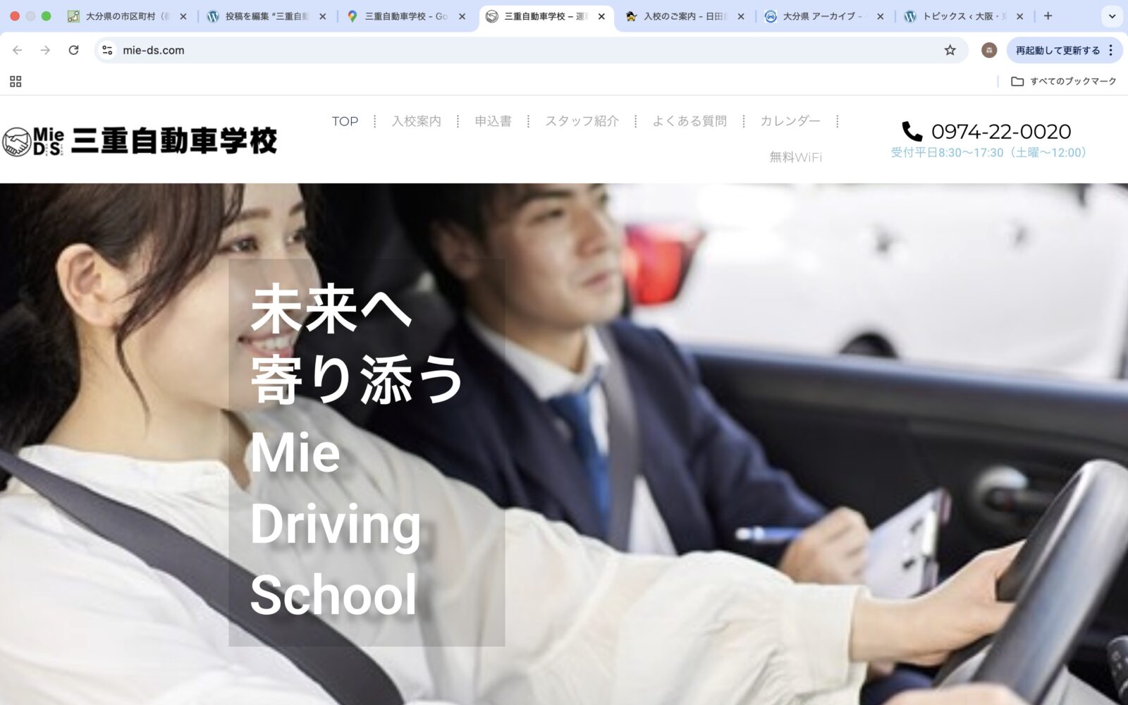 ペーパードライバー講習 全国版ウェブ