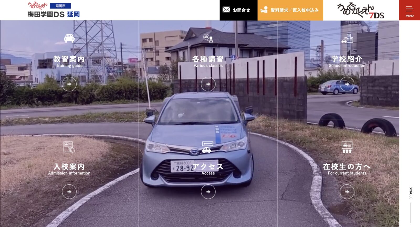 ペーパードライバー講習 全国版ウェブ