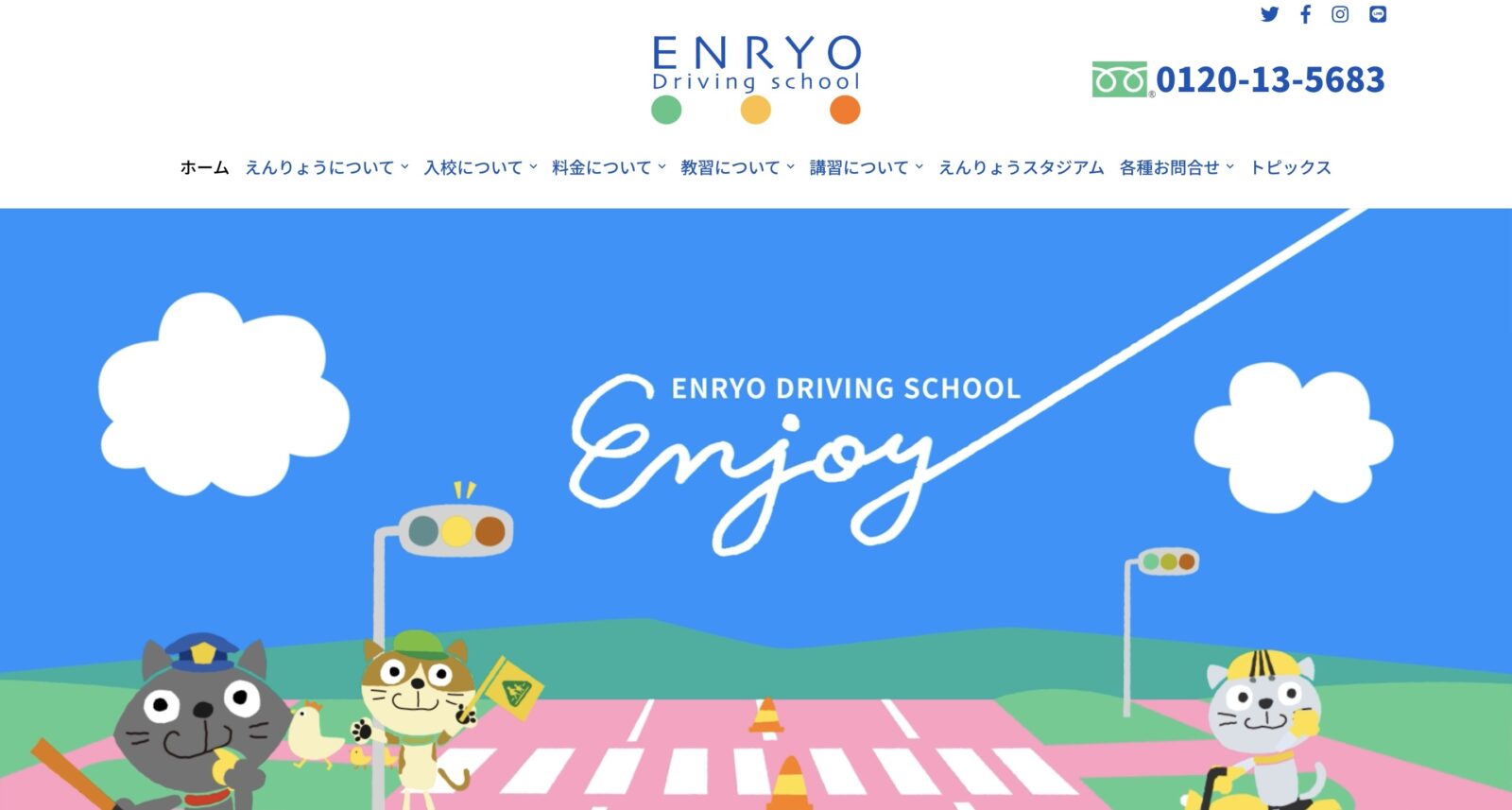 ペーパードライバー講習 全国版ウェブ