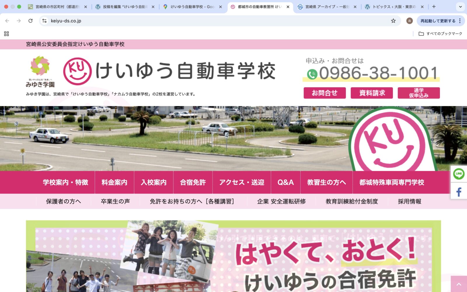 ペーパードライバー講習 全国版ウェブ