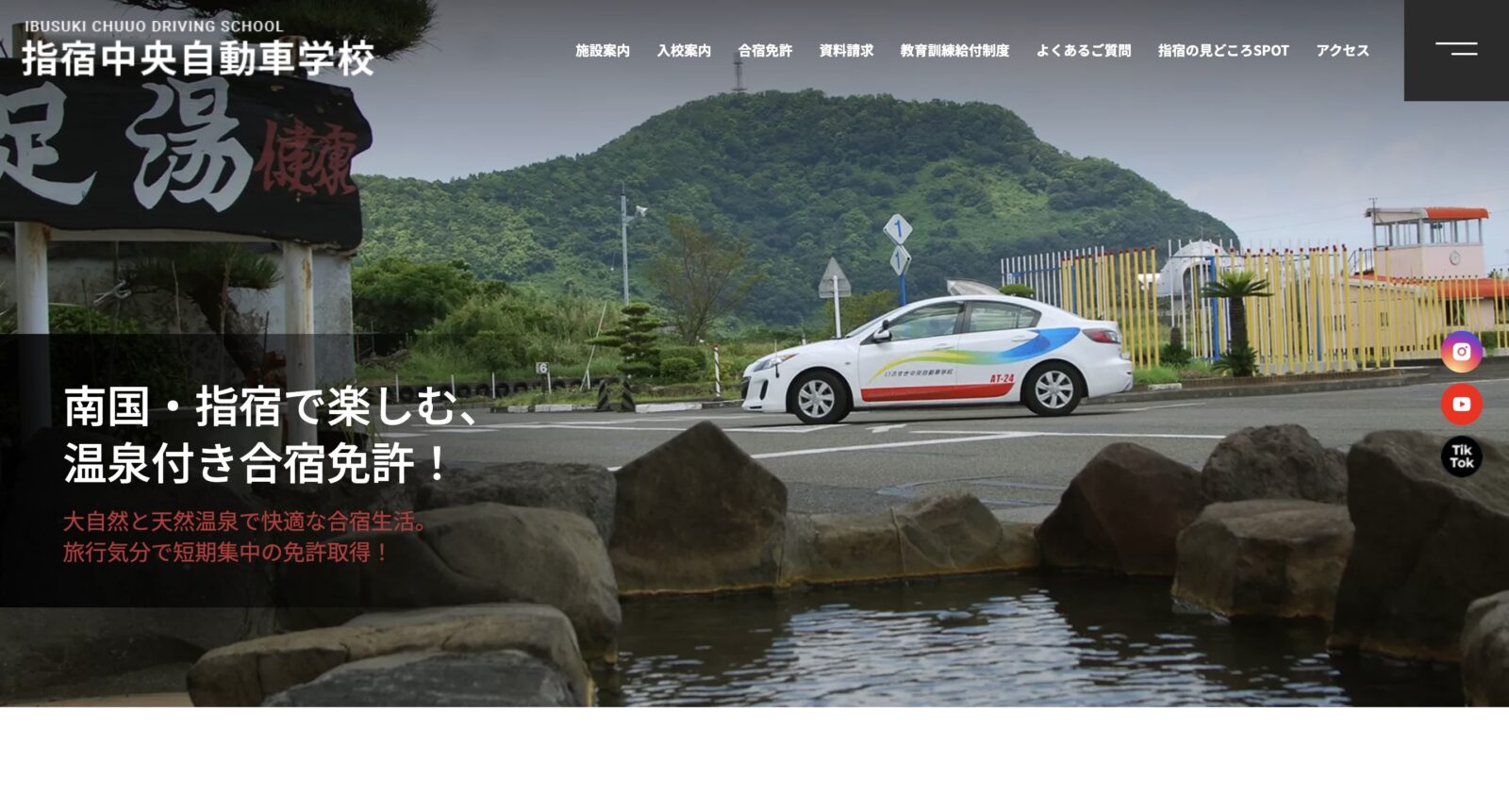 ペーパードライバー講習 全国版ウェブ