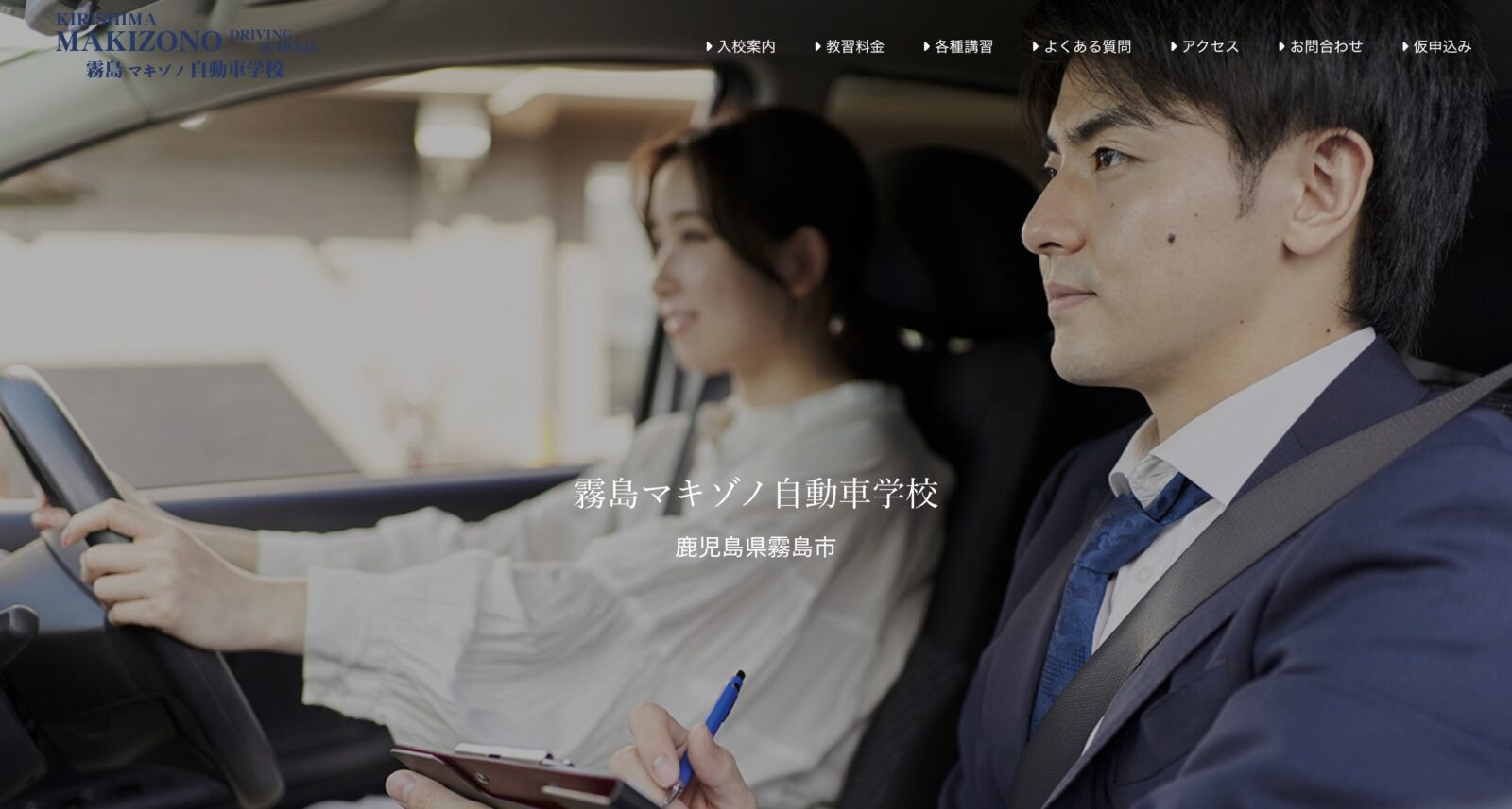 ペーパードライバー講習 全国版ウェブ