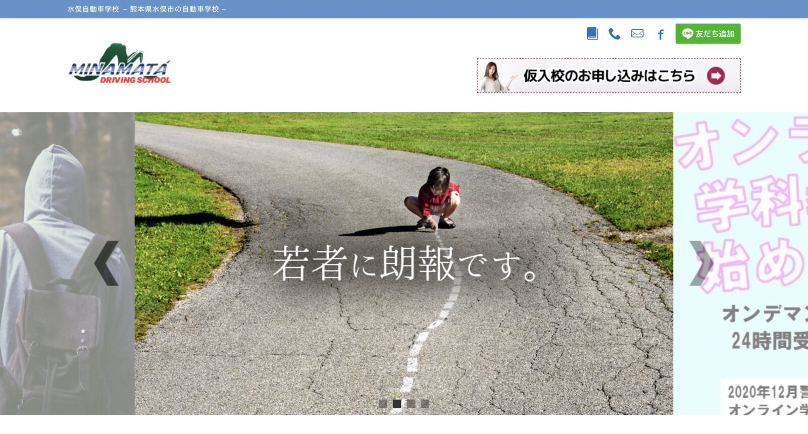 ペーパードライバー講習 全国版ウェブ