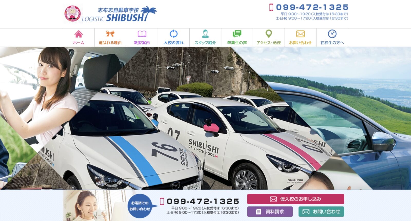 ペーパードライバー講習 全国版ウェブ