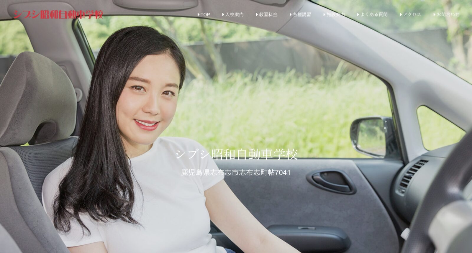 ペーパードライバー講習 全国版ウェブ