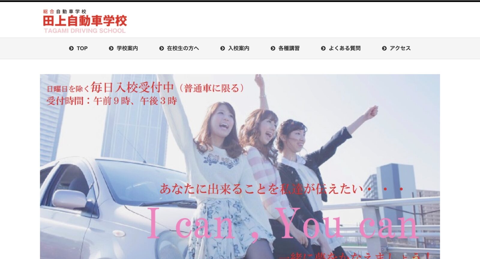 ペーパードライバー講習 全国版ウェブ