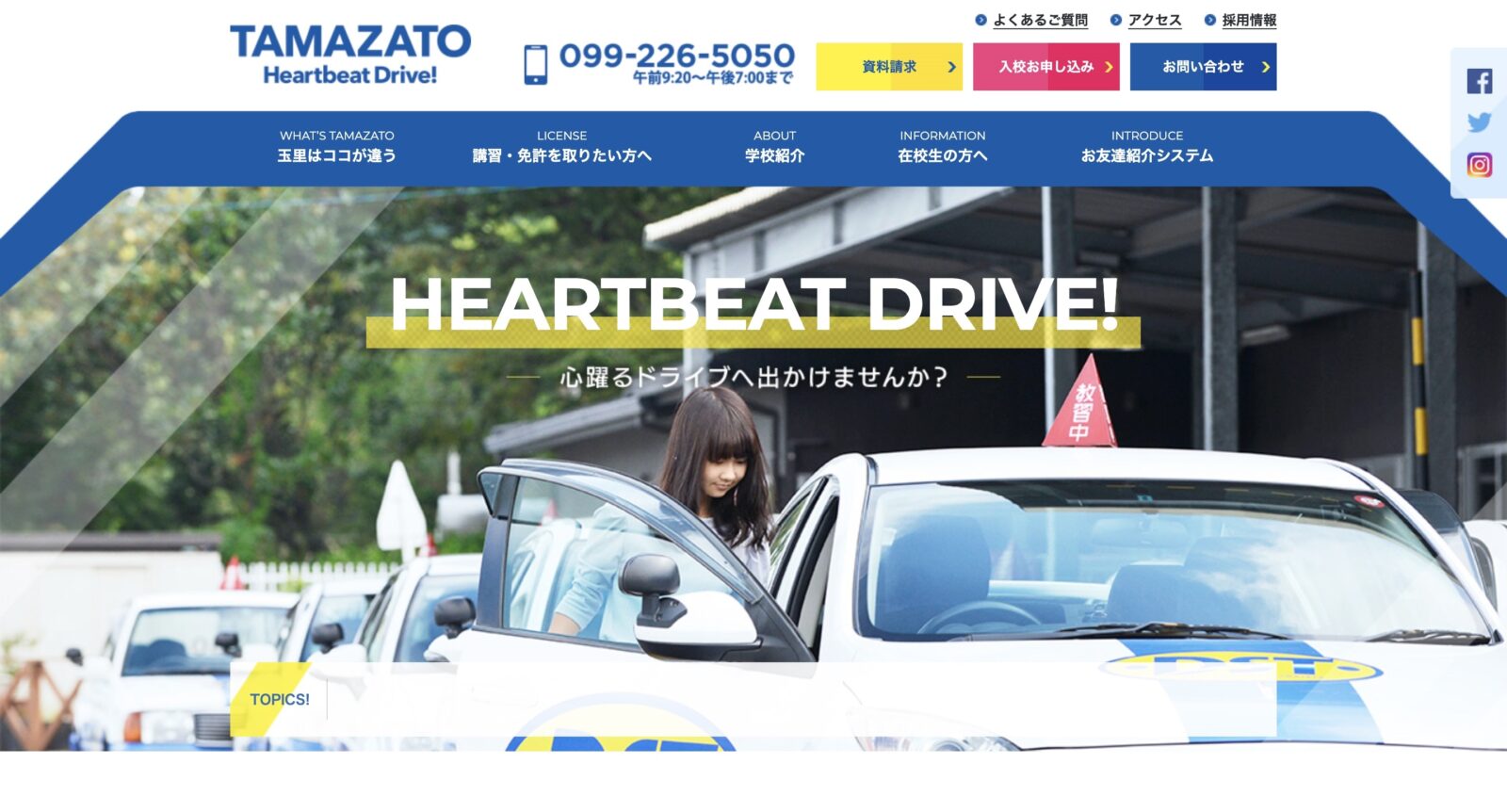 ペーパードライバー講習 全国版ウェブ