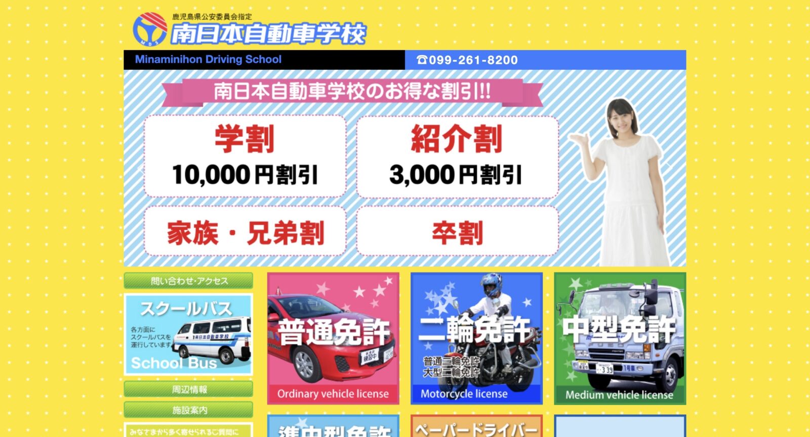 ペーパードライバー講習 全国版ウェブ