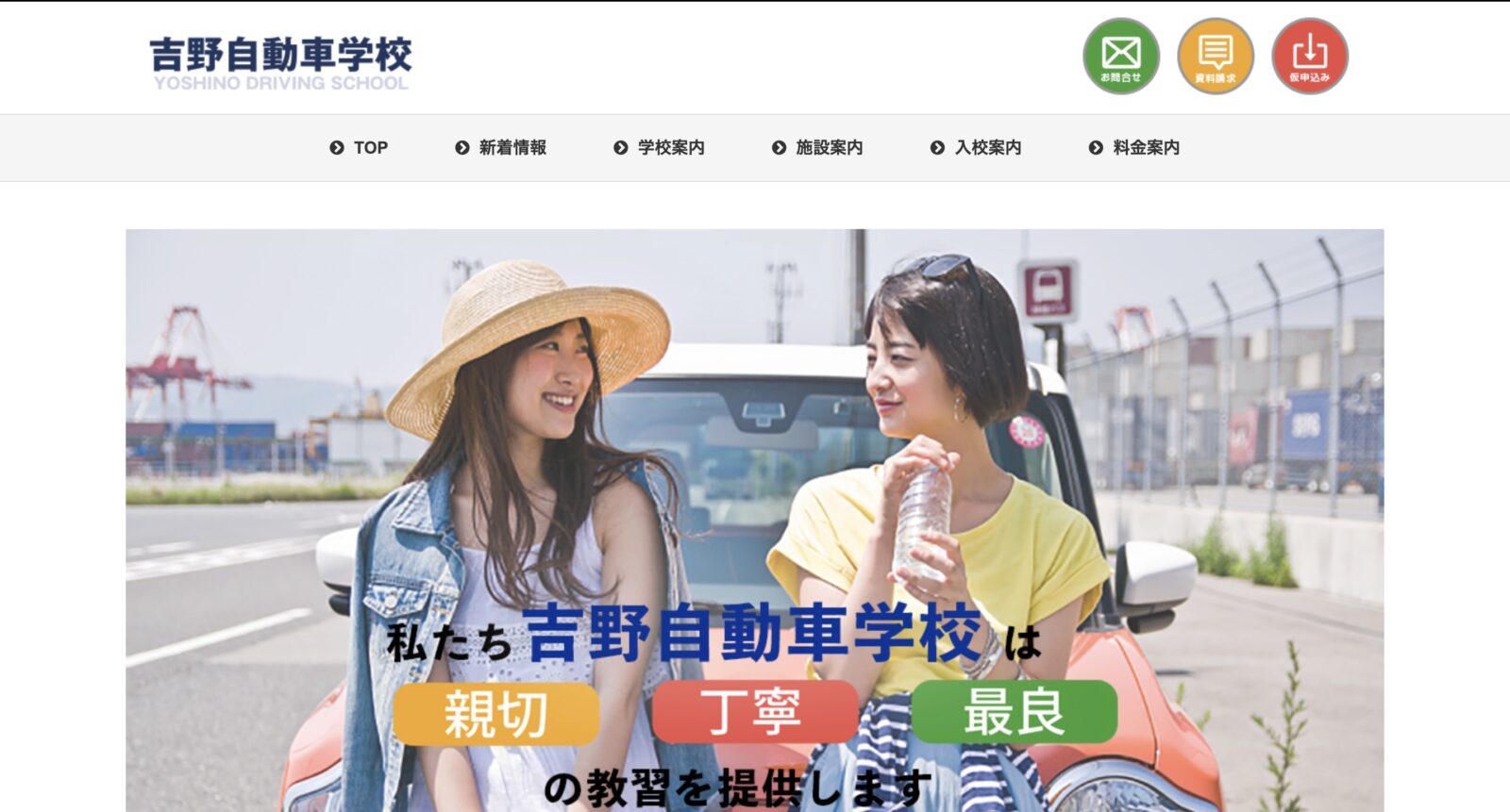 ペーパードライバー講習 全国版ウェブ