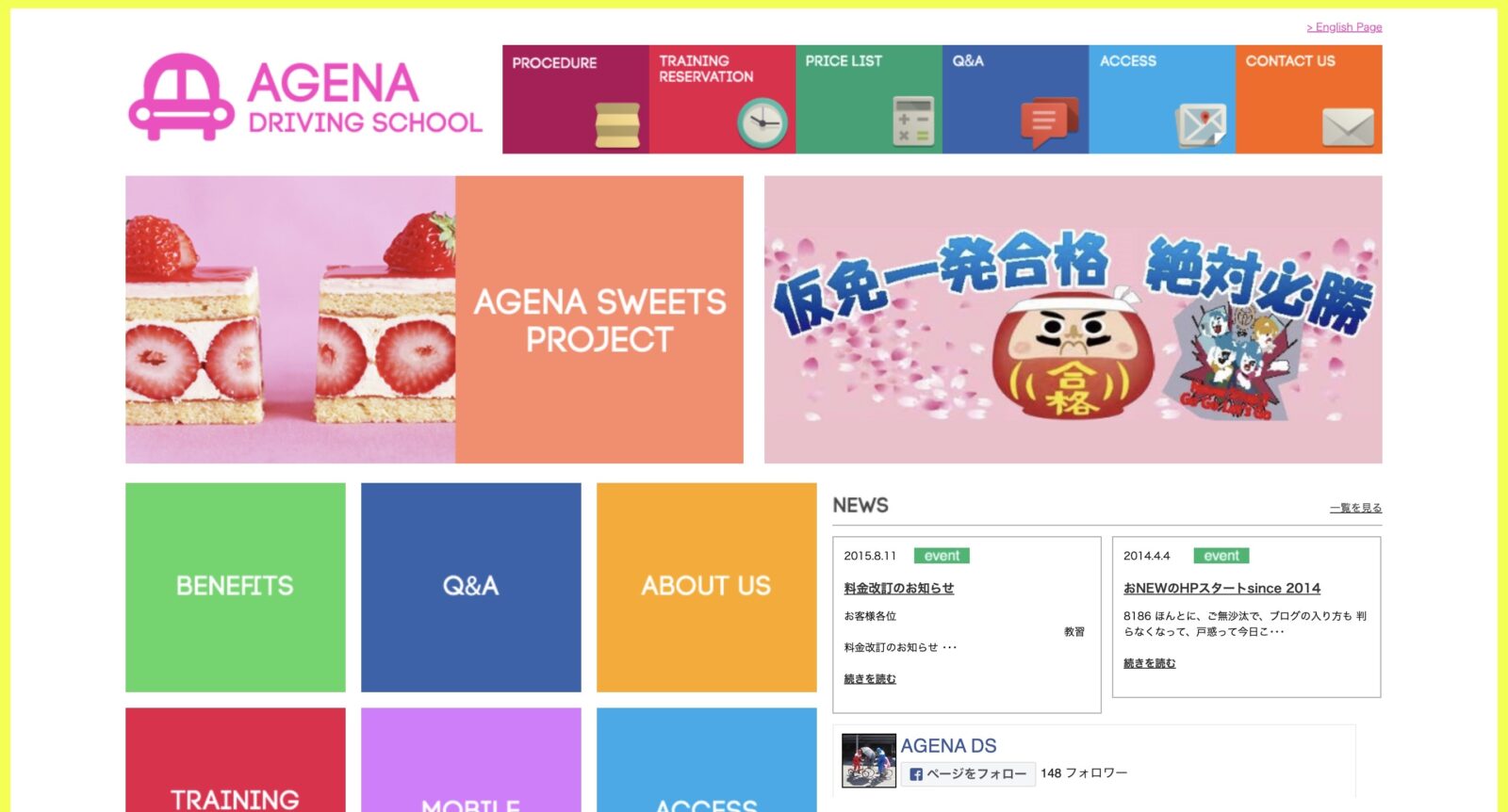 ペーパードライバー講習 全国版ウェブ