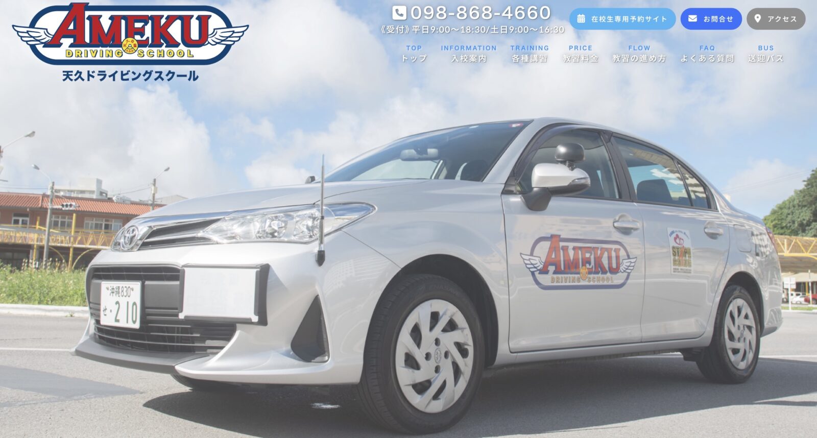 ペーパードライバー講習 全国版ウェブ