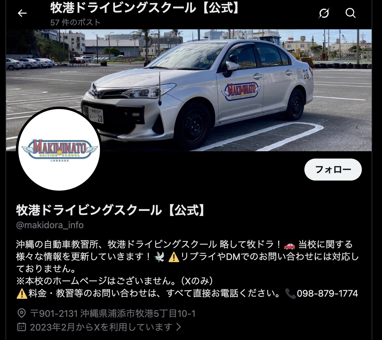 ペーパードライバー講習 全国版ウェブ